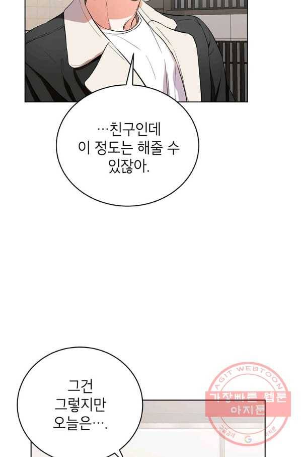 숙적과의 동침 11화 27