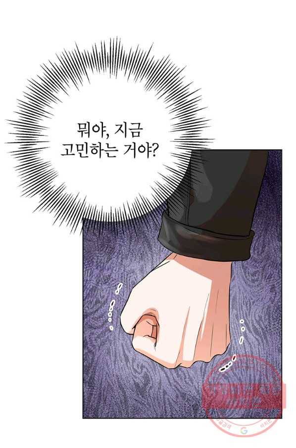 숙적과의 동침 11화 31