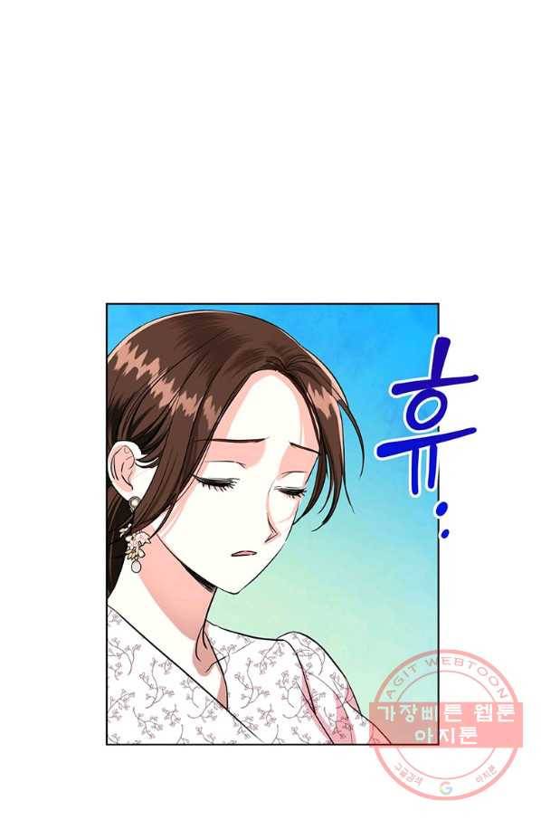 숙적과의 동침 11화 34