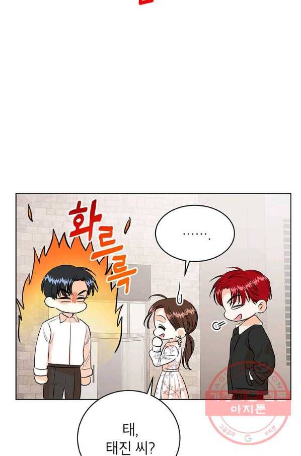 숙적과의 동침 11화 44