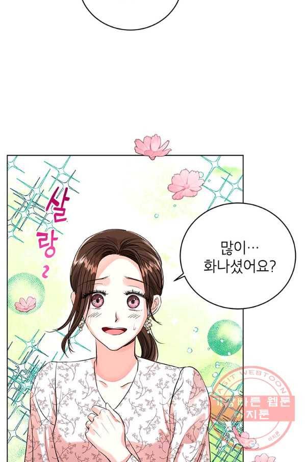 숙적과의 동침 11화 45