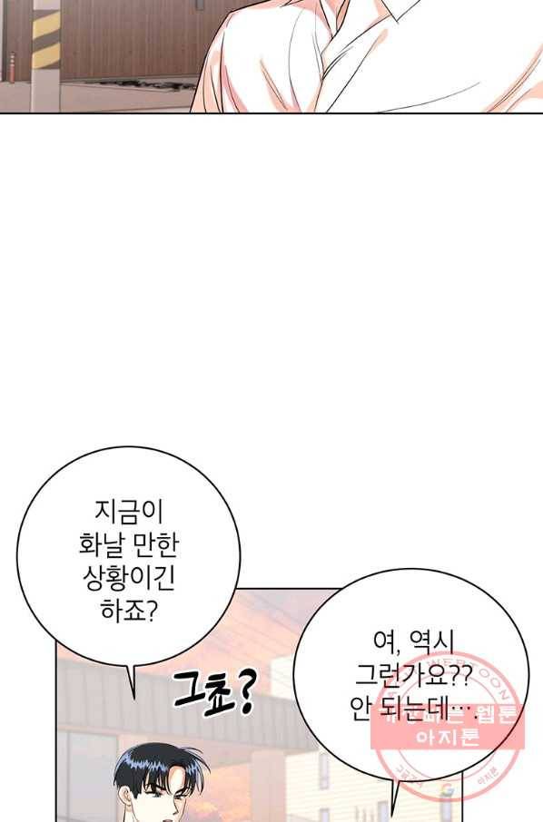 숙적과의 동침 11화 47