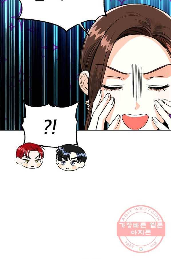 숙적과의 동침 11화 52