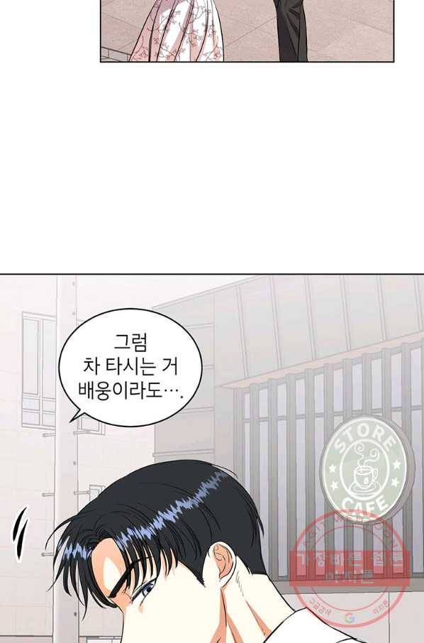 숙적과의 동침 11화 61