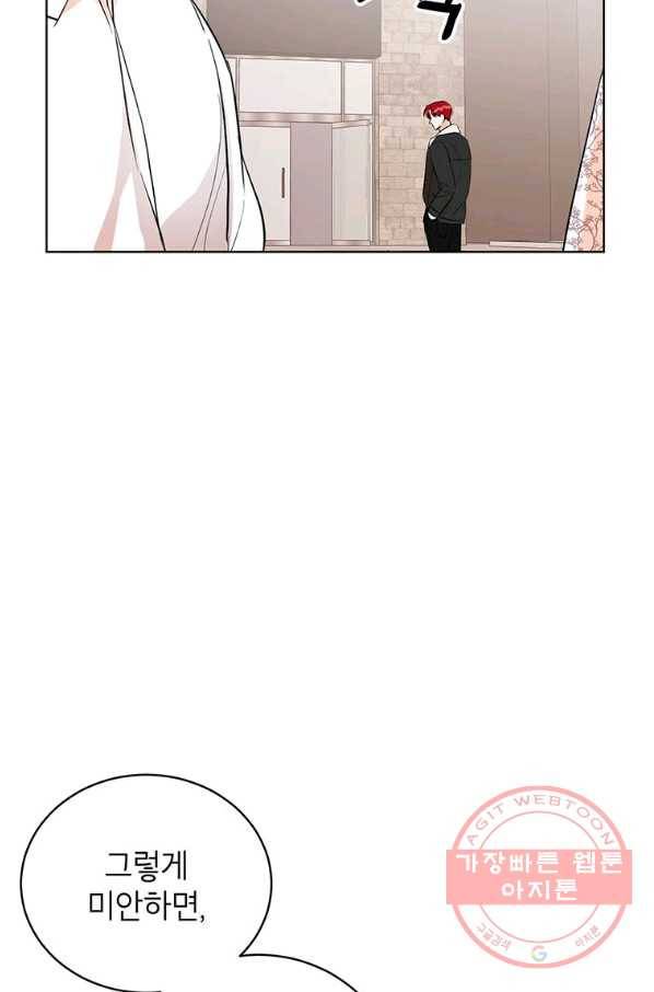 숙적과의 동침 11화 63