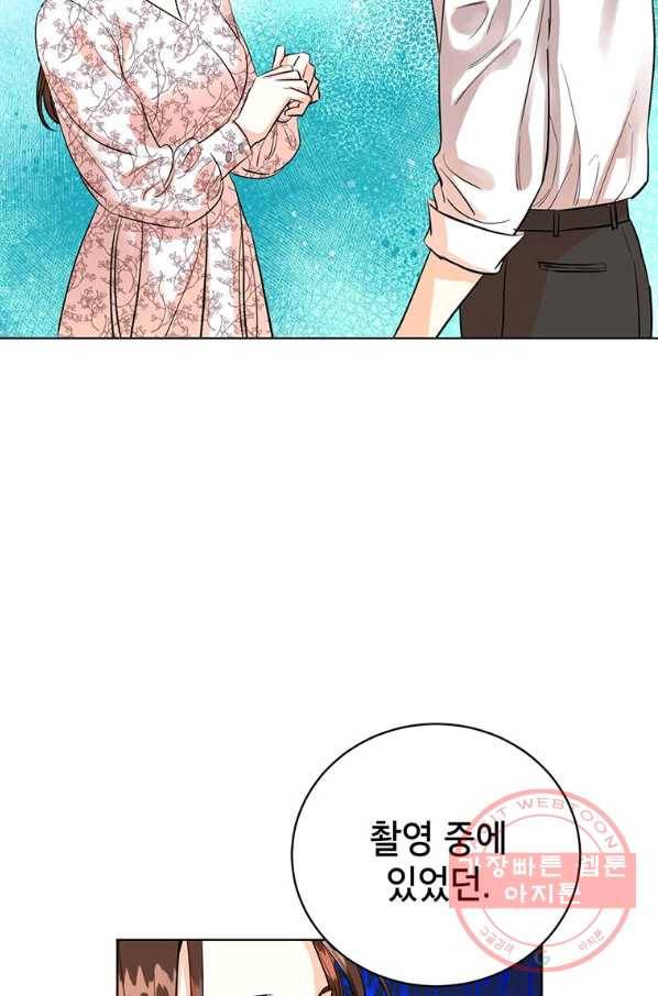숙적과의 동침 11화 66