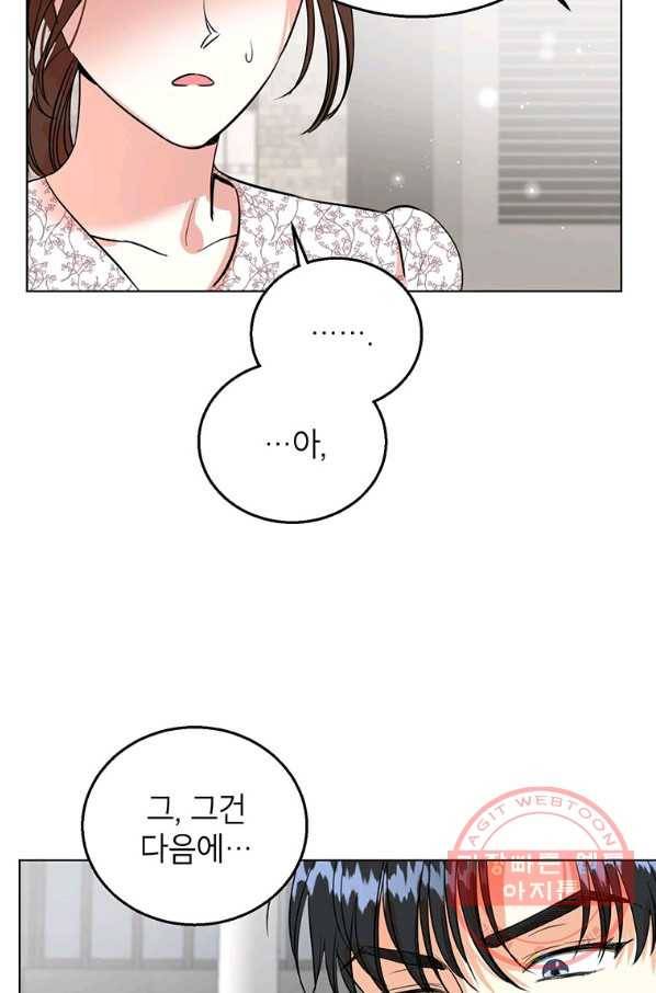 숙적과의 동침 11화 70