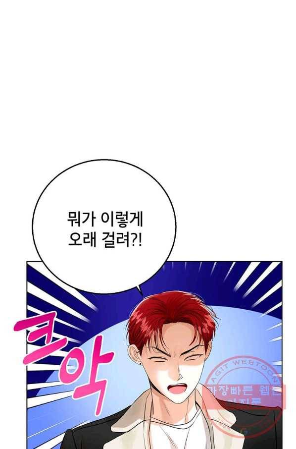 숙적과의 동침 11화 75