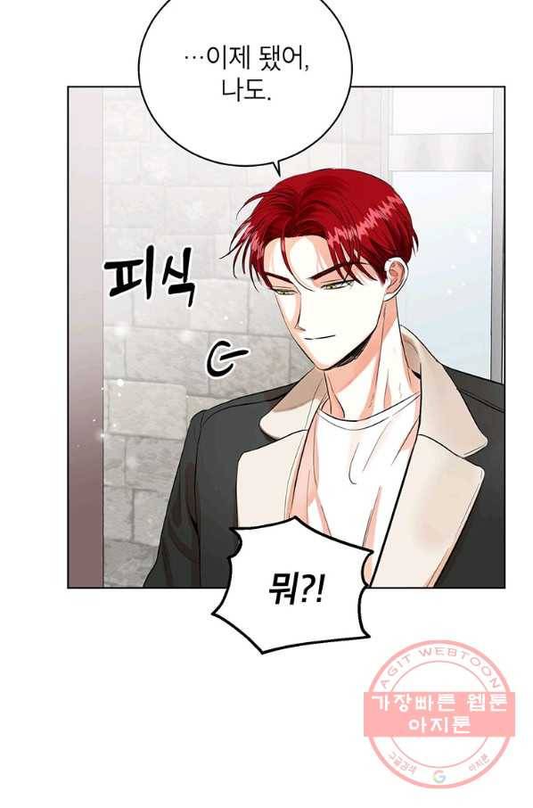 숙적과의 동침 11화 79