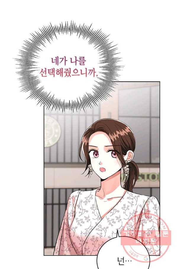 숙적과의 동침 11화 83