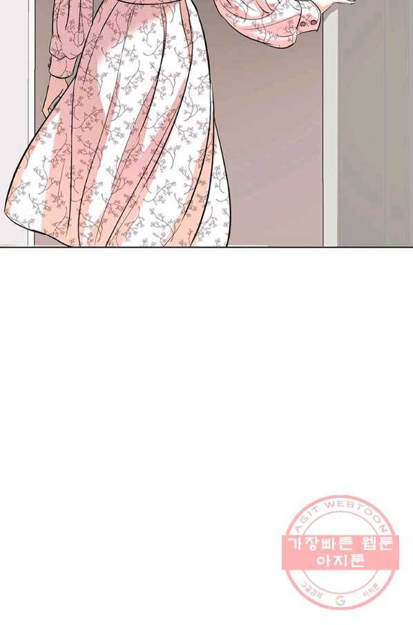 숙적과의 동침 11화 87