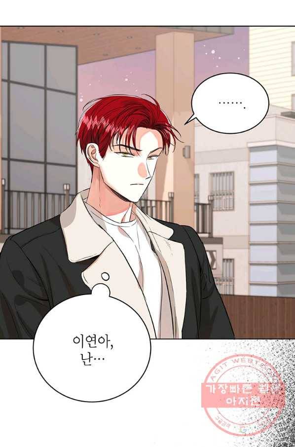 숙적과의 동침 11화 88