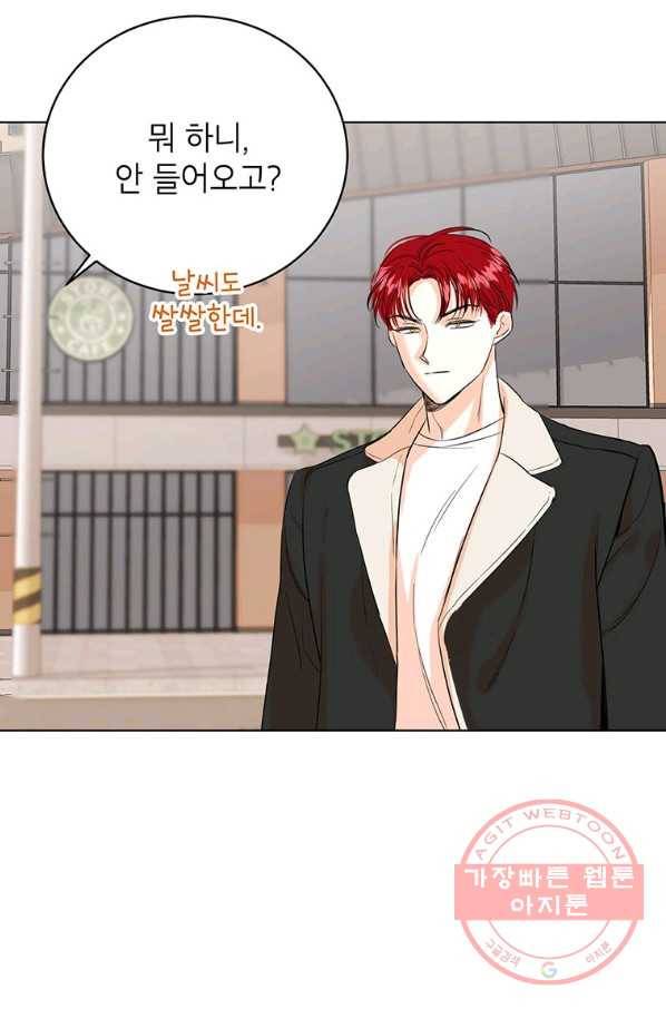 숙적과의 동침 11화 92