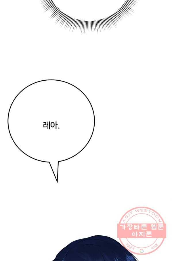 이제 그만 파혼해 드릴게요 19화 6