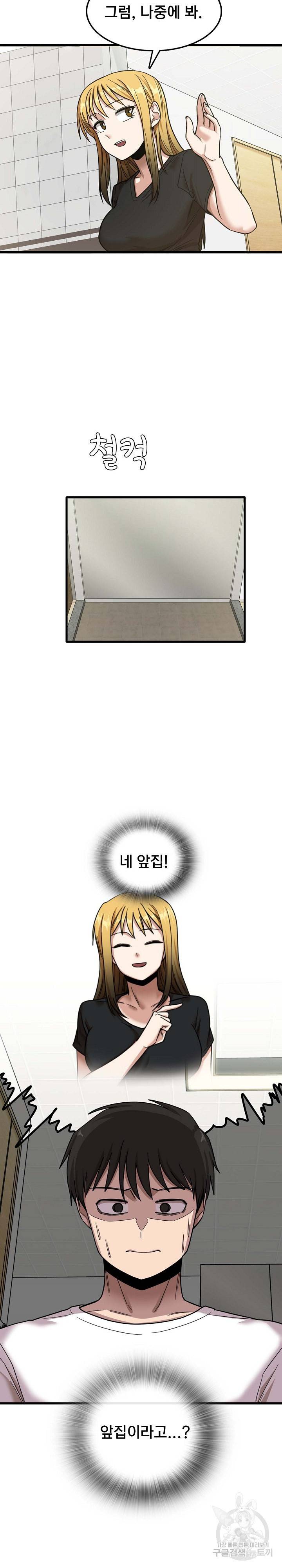 더도말고 덜도말고 6화 5