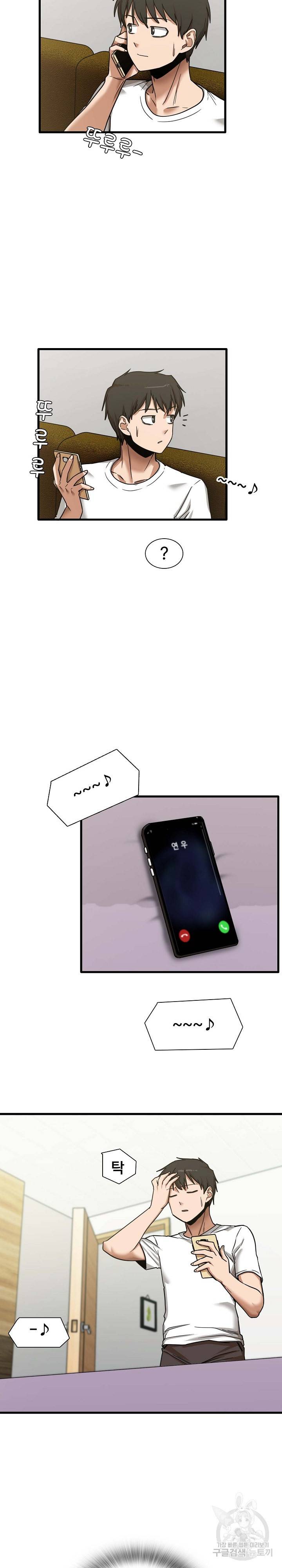 더도말고 덜도말고 6화 7
