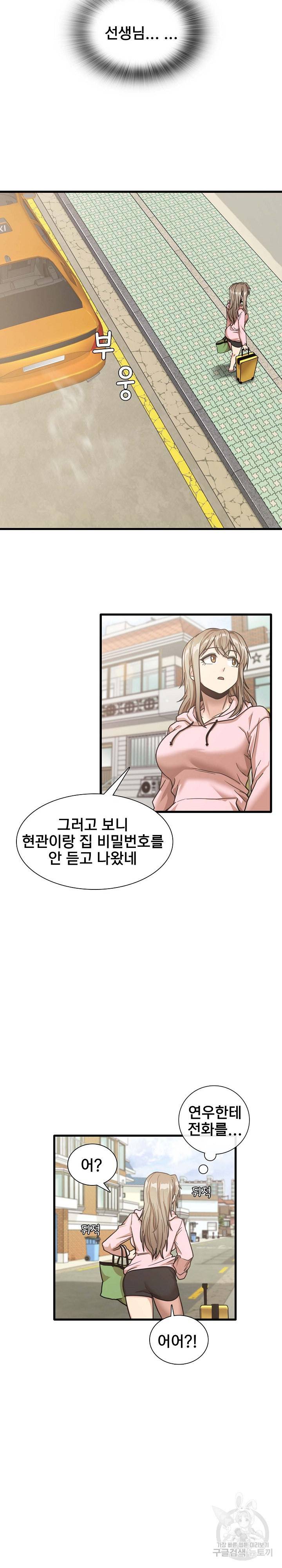 더도말고 덜도말고 6화 8