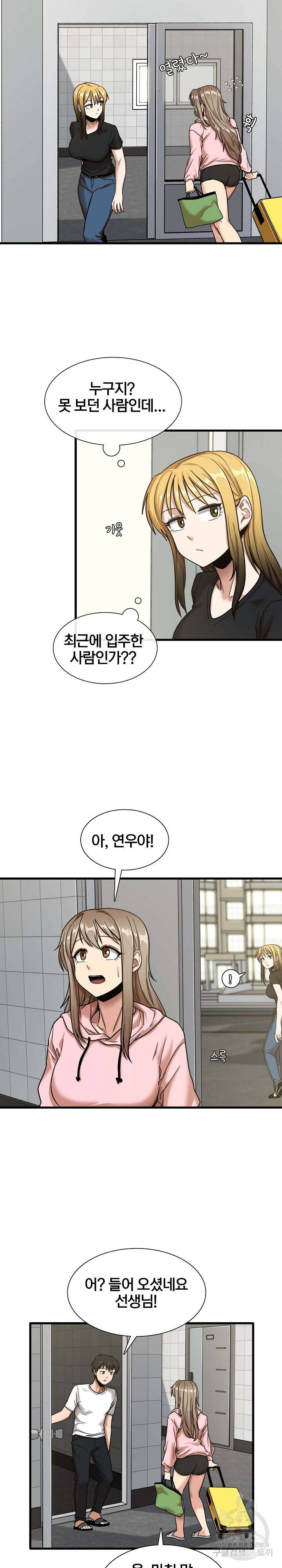 더도말고 덜도말고 6화 12