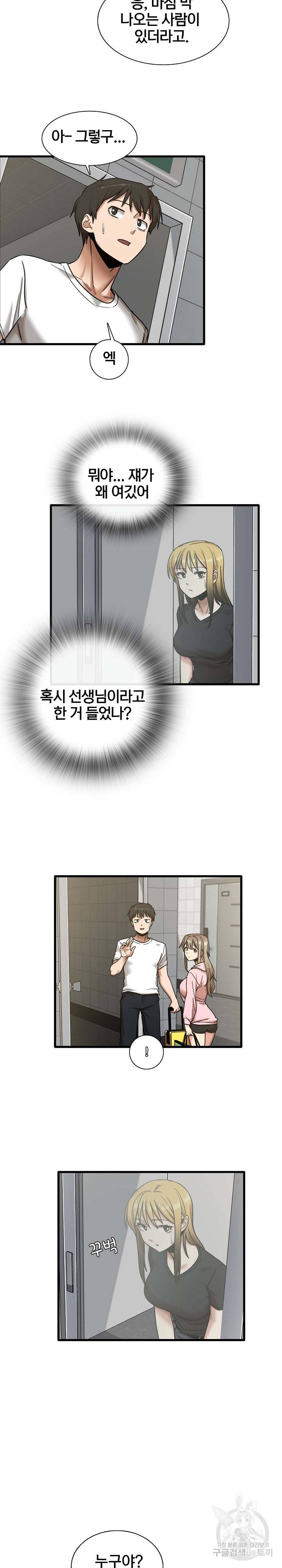 더도말고 덜도말고 6화 13