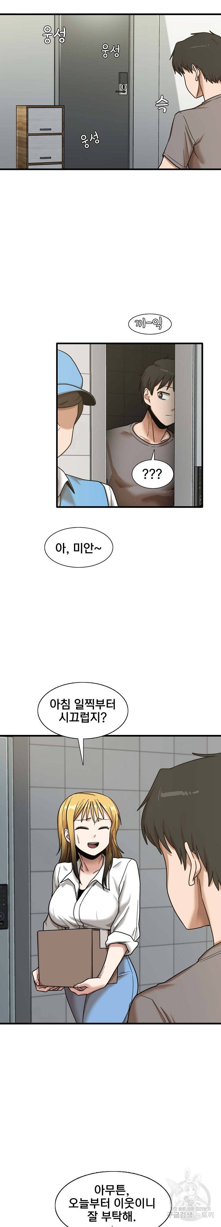 더도말고 덜도말고 6화 22