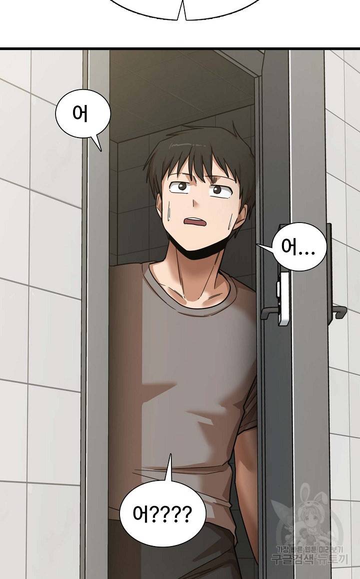더도말고 덜도말고 6화 23