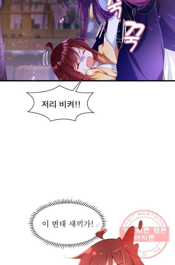 인생 3회차 스승님 161화 5