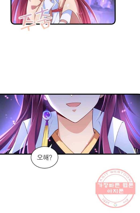 인생 3회차 스승님 161화 8