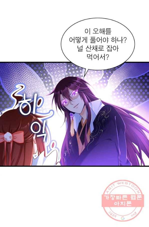인생 3회차 스승님 161화 10