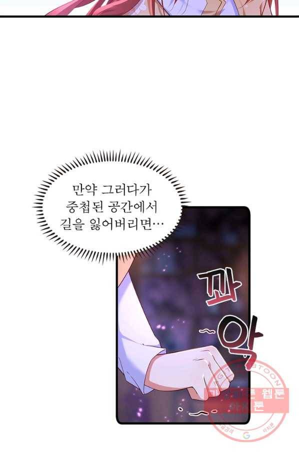 인생 3회차 스승님 161화 15