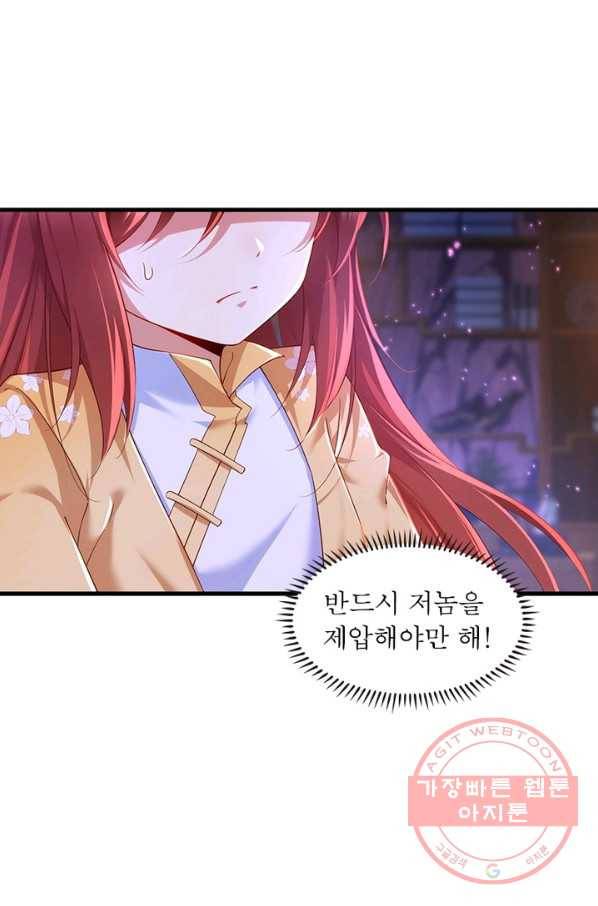 인생 3회차 스승님 161화 16