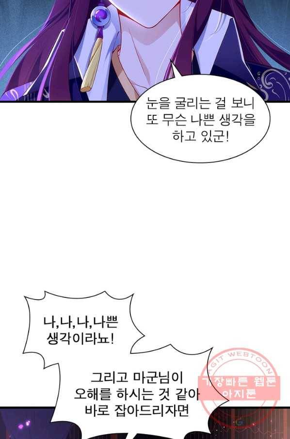인생 3회차 스승님 161화 18