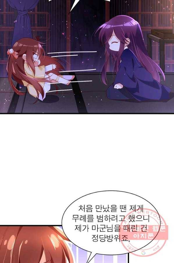 인생 3회차 스승님 161화 19