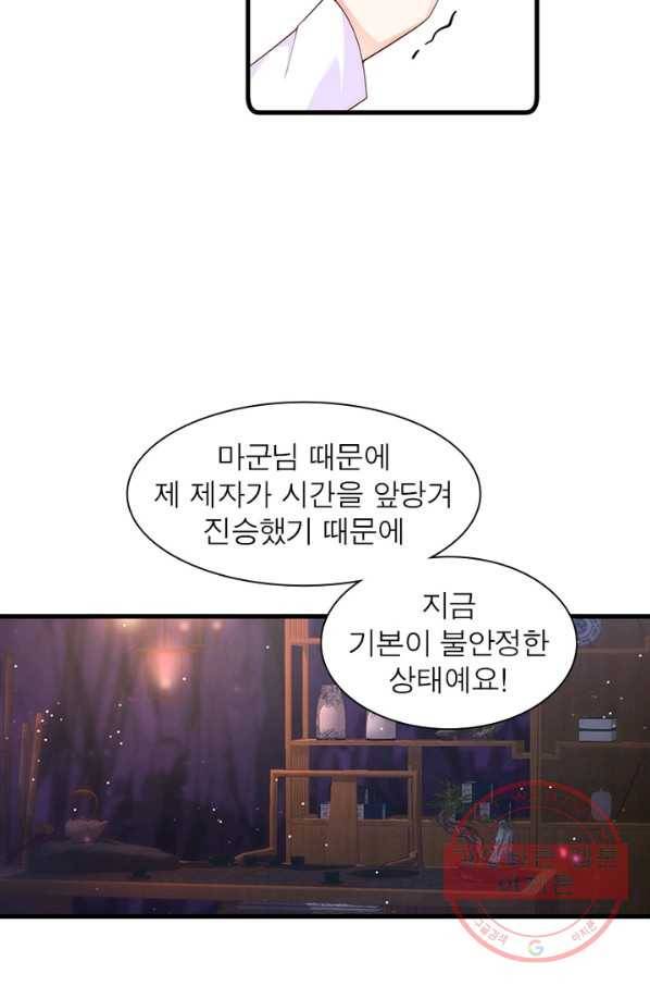 인생 3회차 스승님 161화 21