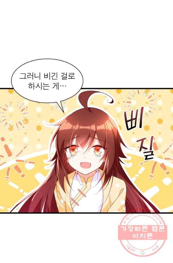 인생 3회차 스승님 161화 22