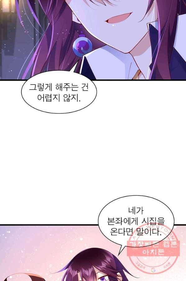 인생 3회차 스승님 161화 24