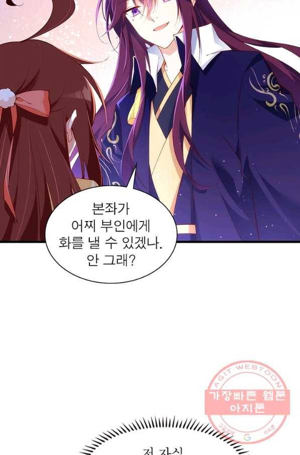 인생 3회차 스승님 161화 25