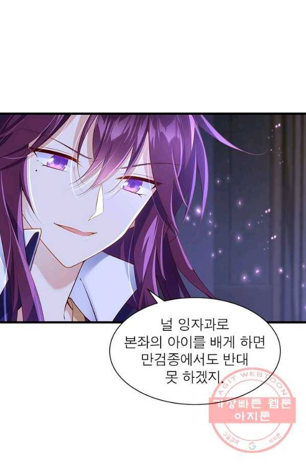 인생 3회차 스승님 161화 29