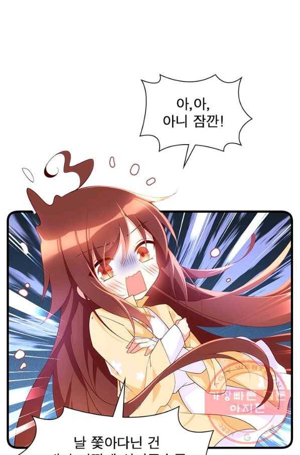 인생 3회차 스승님 161화 30