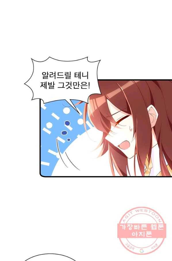 인생 3회차 스승님 161화 32