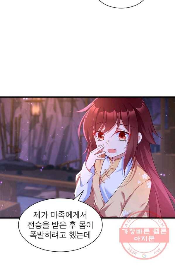 인생 3회차 스승님 161화 35