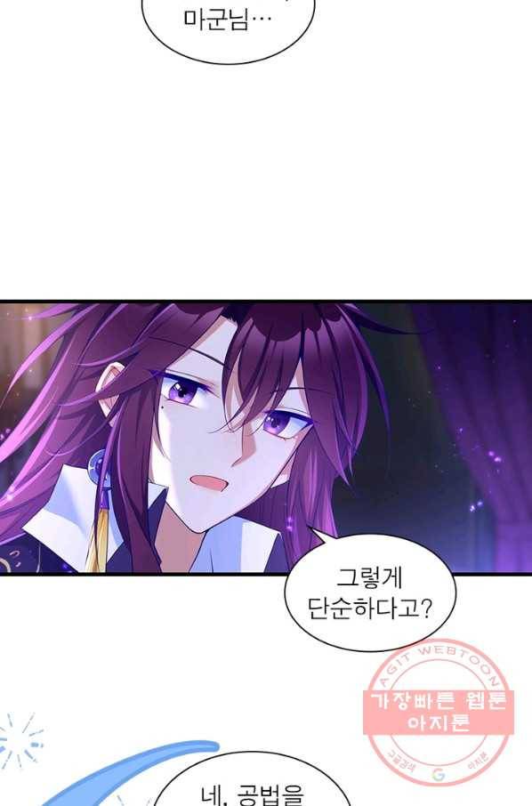 인생 3회차 스승님 161화 37