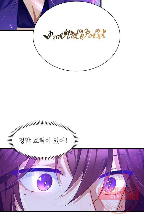 인생 3회차 스승님 161화 40