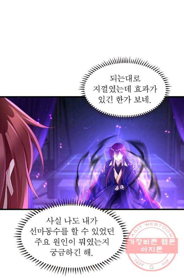 인생 3회차 스승님 161화 42
