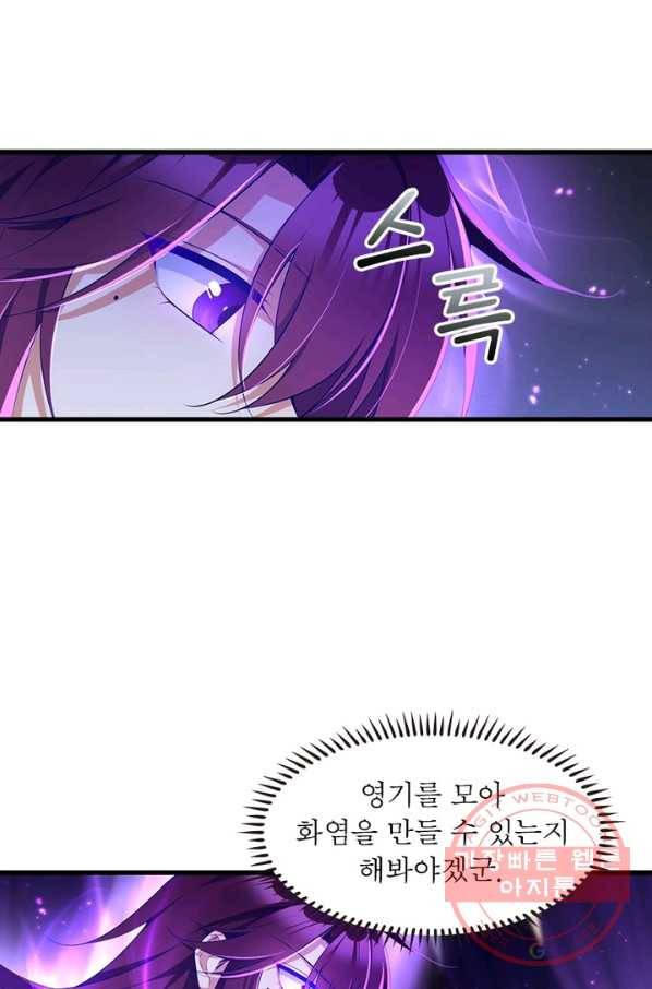 인생 3회차 스승님 161화 44