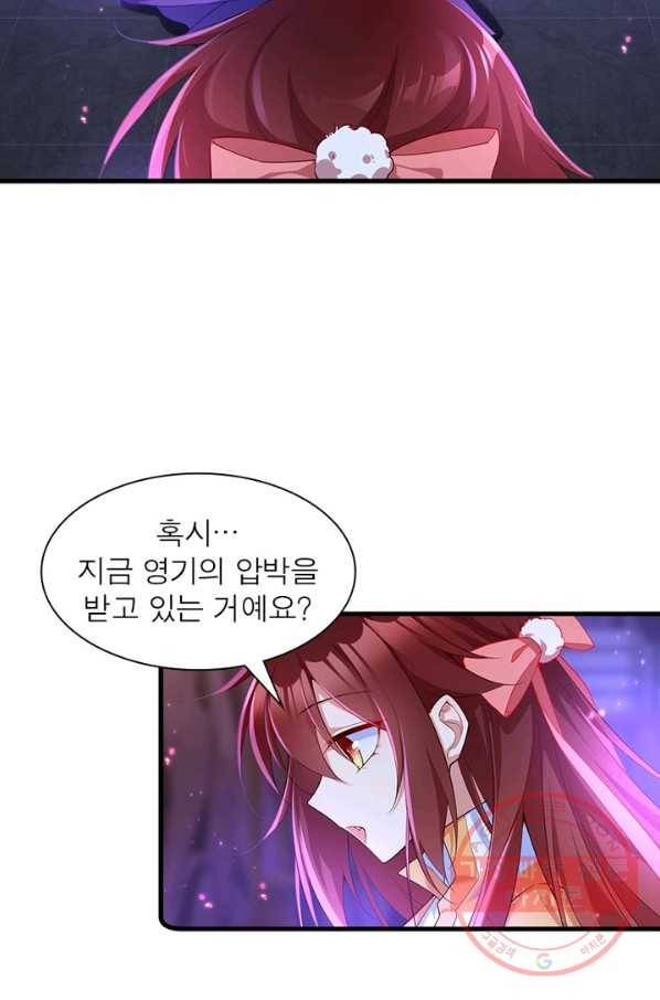 인생 3회차 스승님 161화 50
