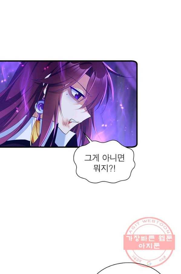 인생 3회차 스승님 161화 51