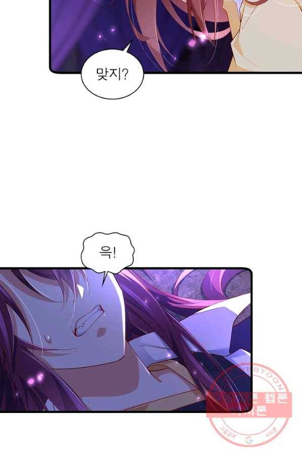 인생 3회차 스승님 161화 53
