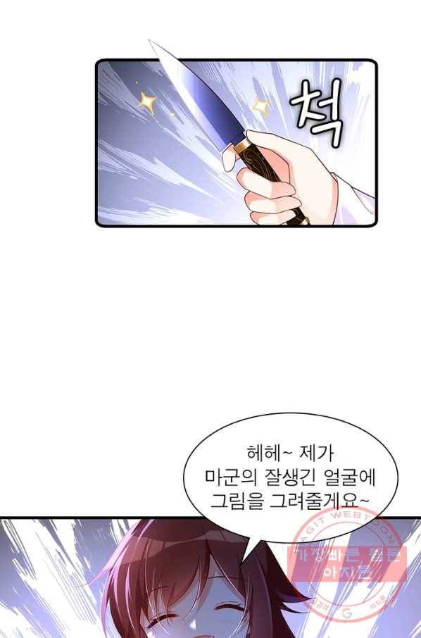 인생 3회차 스승님 161화 55