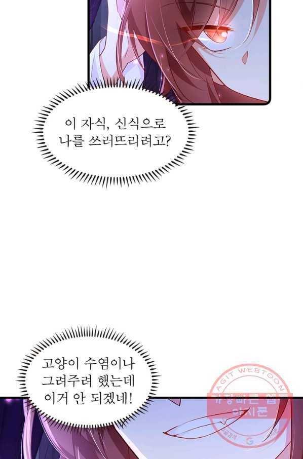 인생 3회차 스승님 161화 58
