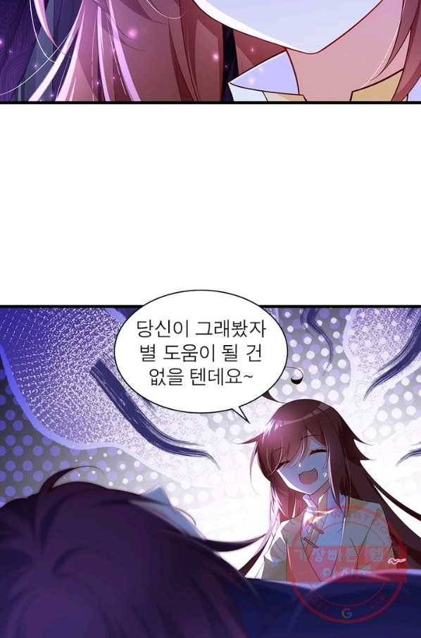 인생 3회차 스승님 161화 59